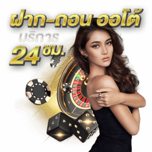 BETFLIKLIVEฝากถอนออโต้ 