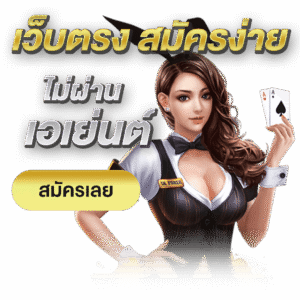 BETFLIKLIVEเว็บตรง